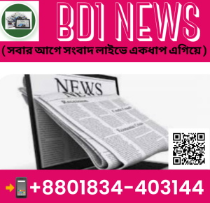 BD1 NEWS 3