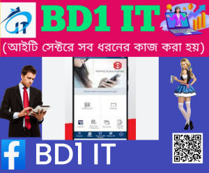 BD1 IT-1 4