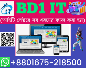 BD1 IT-2 5