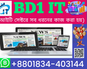 BD1 IT-1 6