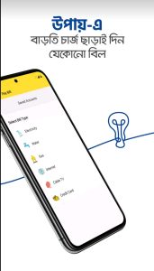 upay: Finance and Payments 3