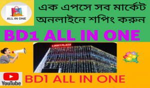 BD1 ALL IN ONE 3